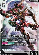 画像: 【LR】ジャスティスガンダム