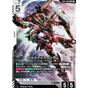 画像: 【LR】ジャスティスガンダム