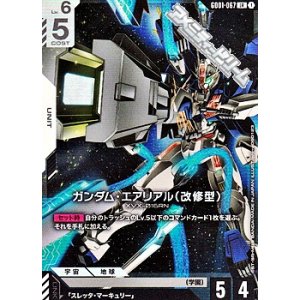 画像: 【LR】ガンダム・エアリアル（改修型）