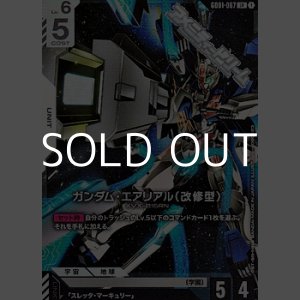 画像: 【LR】ガンダム・エアリアル（改修型）