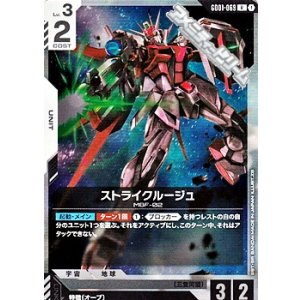 画像: 【R】ストライクルージュ