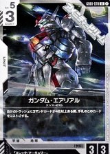 画像: 【R】ガンダム・エアリアル