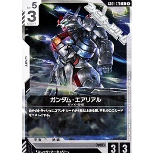 画像: 【R】ガンダム・エアリアル