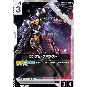 画像: 【R】ガンダム・ファラクト