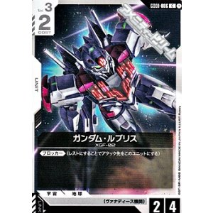 画像: 【C】ガンダム・ルブリス