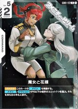 画像: 【R】魔女と花嫁