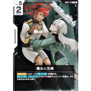 画像: 【R】魔女と花嫁