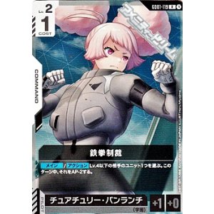 画像: 【R】鉄拳制裁