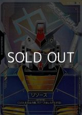 画像: 【パラレル】【C++】リソース(ガンダム)
