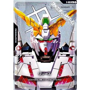 画像: 【パラレル】リソース(ユニコーンガンダム(デストロイモード))