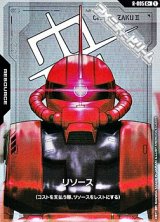 画像: 【パラレル】リソース(ザクII（シャア・アズナブル機）)