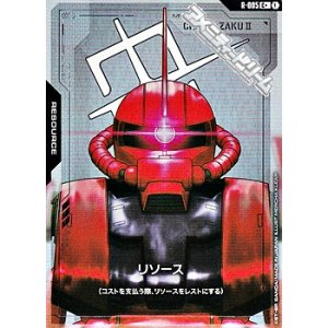 画像: 【パラレル】リソース(ザクII（シャア・アズナブル機）)