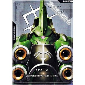画像: 【パラレル】リソース(クシャトリヤ)