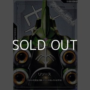 画像: 【パラレル】リソース(クシャトリヤ)