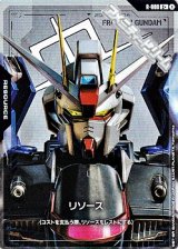 画像: 【パラレル】リソース(フリーダムガンダム)