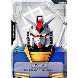 画像: 【T】リソース(ガンダム)