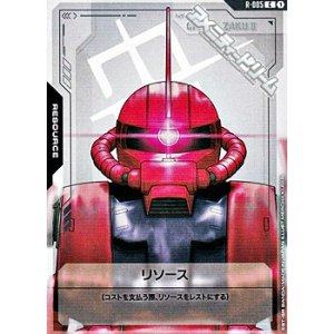 画像: 【T】リソース(ザクII（シャア・アズナブル機）)
