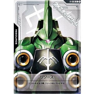 画像: 【T】リソース(クシャトリヤ)