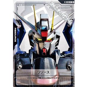 画像: 【T】リソース(フリーダムガンダム)