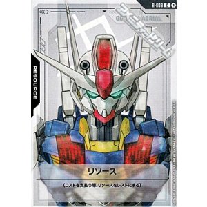 画像: 【T】リソース(ガンダムエアリアル)