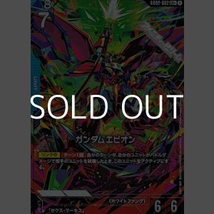 画像: 【パラレル】ガンダムエピオン