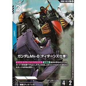 画像: 【パラレル】ガンダムMk-II(ティターンズ仕様)