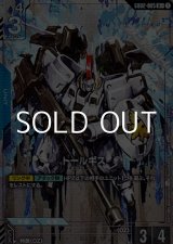 画像: 【パラレル】トールギス