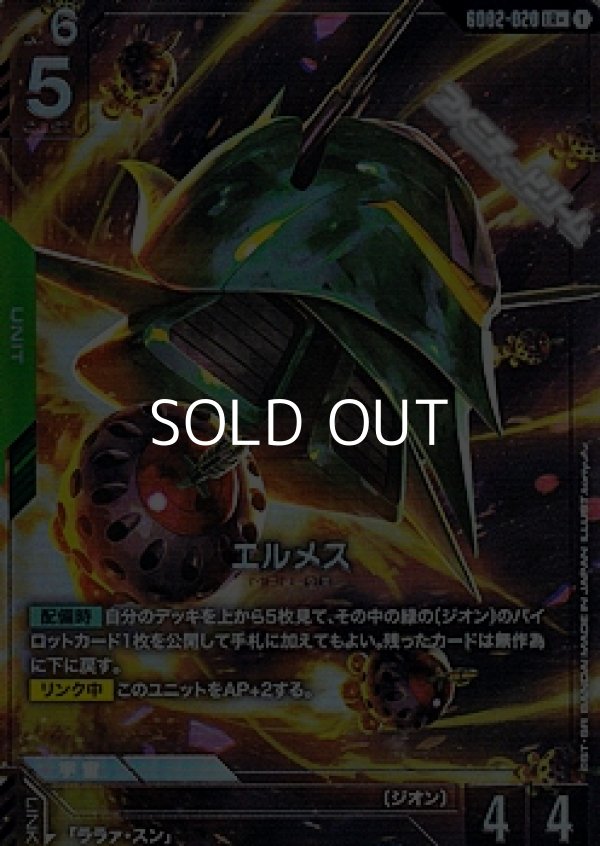 画像1: 【パラレル】エルメス (1)