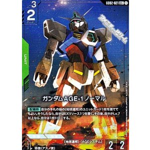 画像: 【パラレル】ガンダムAGE-1 ノーマル