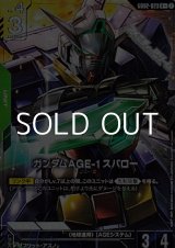 画像: 【パラレル】ガンダムAGE-1 スパロー