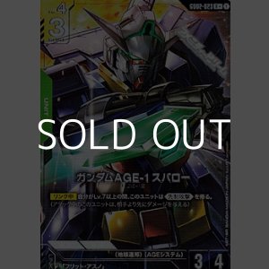 画像: 【パラレル】ガンダムAGE-1 スパロー