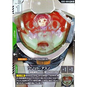 画像: 【パラレル】フリット・アスノ