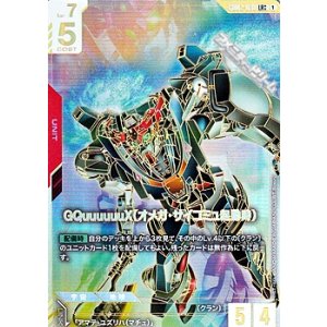 画像: 【パラレル】【LR++】GQuuuuuuX(オメガ・サイコミュ起動時)