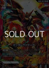 画像: 【パラレル】ガンダムヴァサーゴ