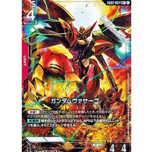 画像: 【パラレル】ガンダムヴァサーゴ