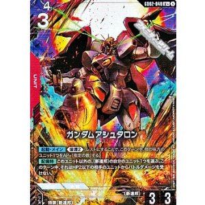 画像: 【パラレル】ガンダムアシュタロン