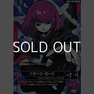 画像: 【パラレル】ハマーン・カーン