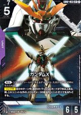 画像: 【パラレル】ガンダムX