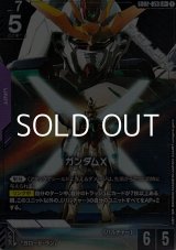 画像: 【パラレル】ガンダムX