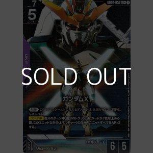 画像: 【パラレル】ガンダムX