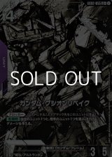 画像: 【パラレル】ガンダム・グシオンリベイク