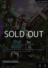 画像: 【パラレル】ガンダムレオパルド