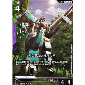 画像: 【パラレル】ガンダムレオパルド