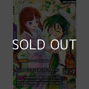 画像: 【パラレル】ガロード・ラン＆ティファ・アディール