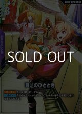 画像: 【パラレル】憩いのひととき