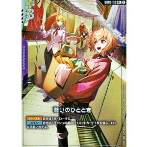 画像: 【パラレル】憩いのひととき