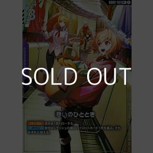 画像: 【パラレル】憩いのひととき