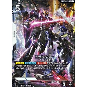 画像: 【パラレル】Ζガンダム