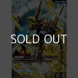 画像: 【パラレル】百式