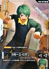 画像: 【パラレル】カミーユ・ビダン